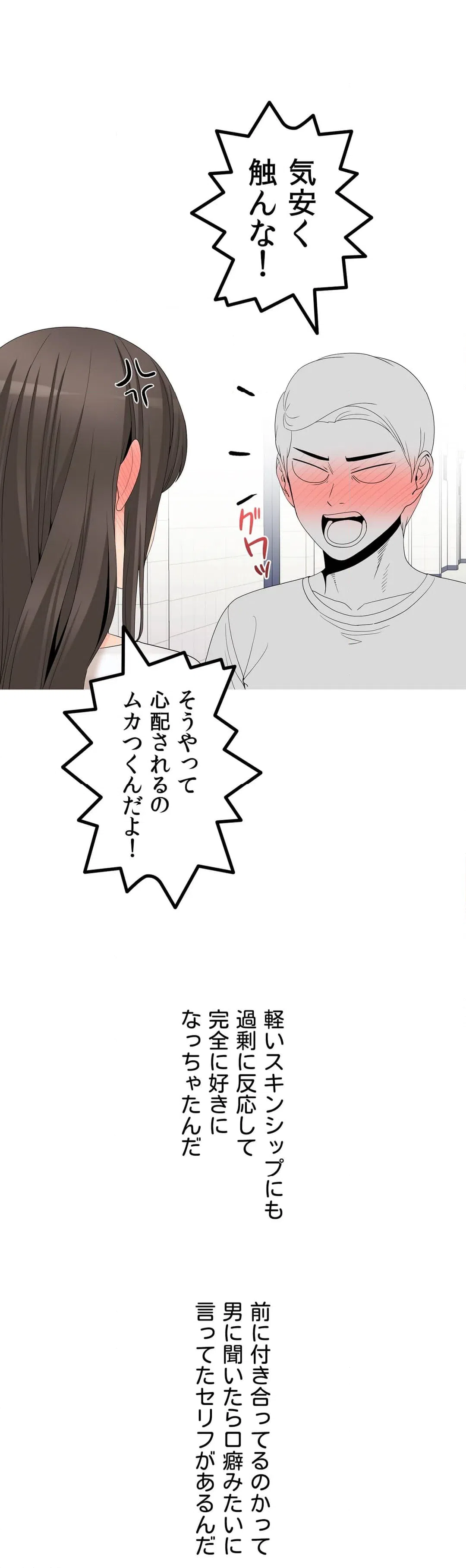 ページ 30 — 第27話