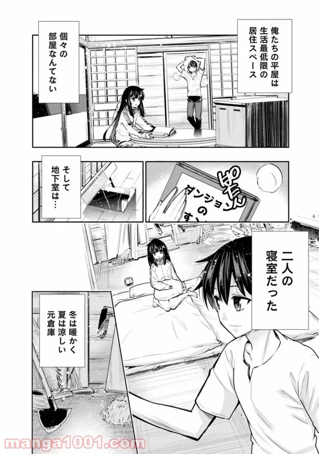 ページ 6 — 第9話