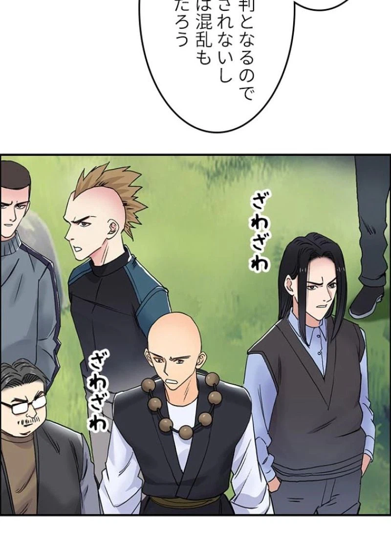 ページ 5 — 第64話