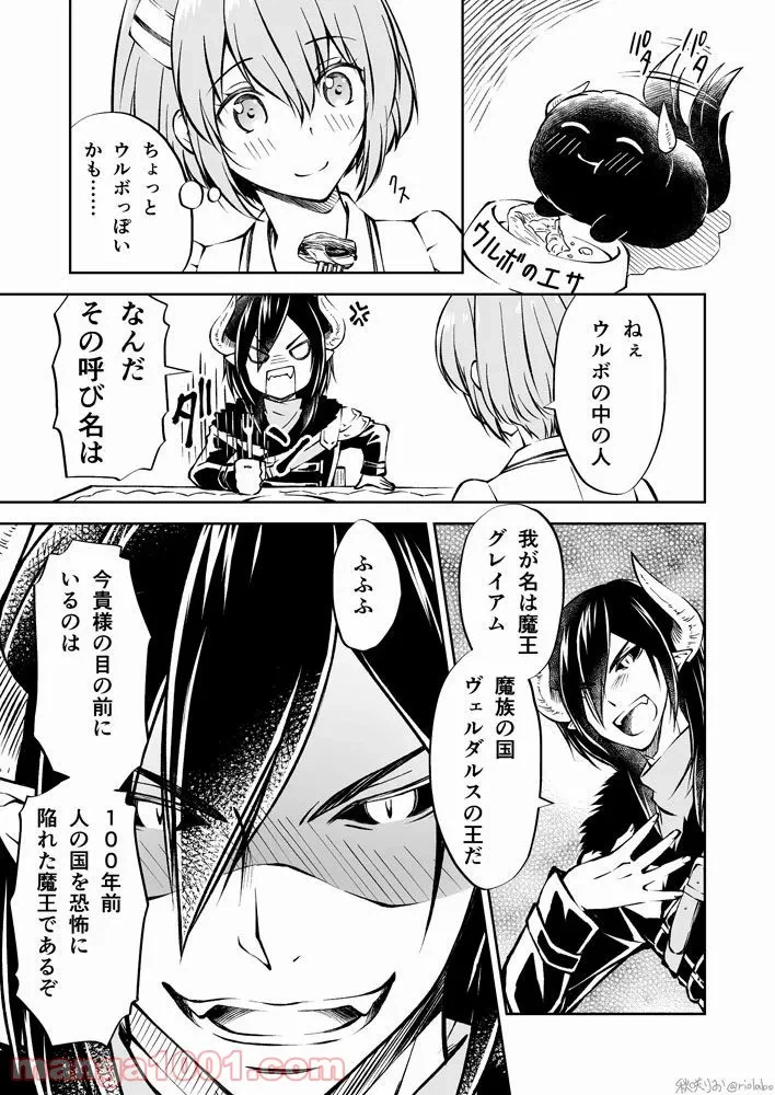 ページ 3 — 第3話