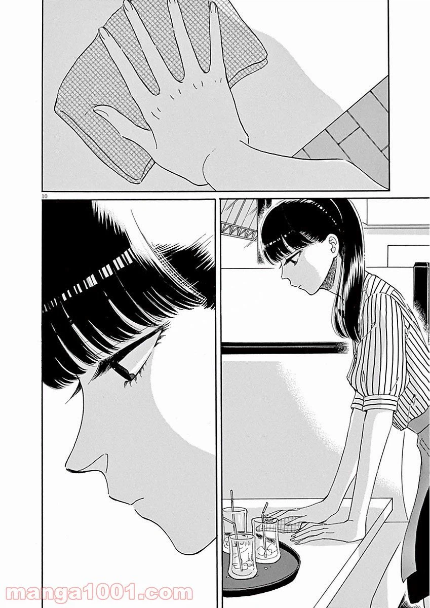 ページ 10 — 第72話