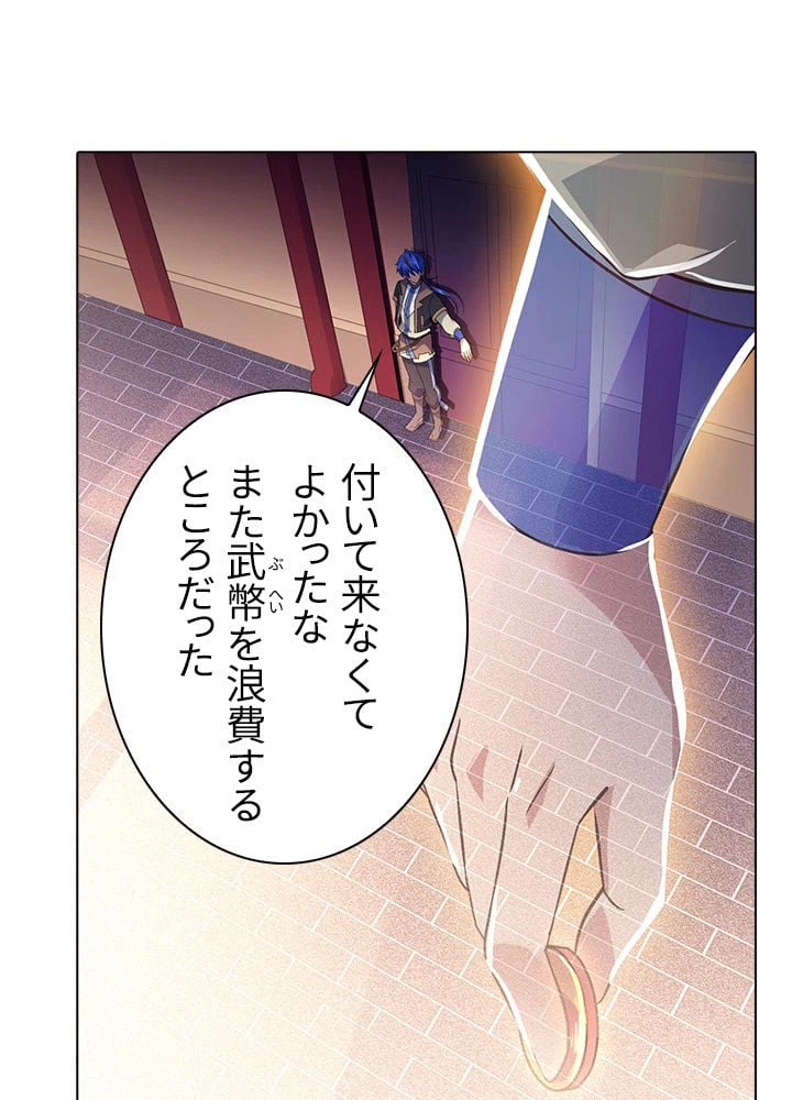 ページ 12 — 第41話
