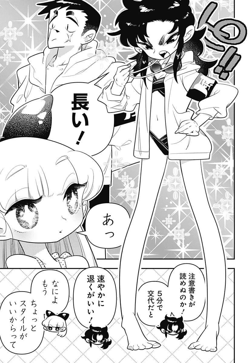 ページ 19 — 第21話