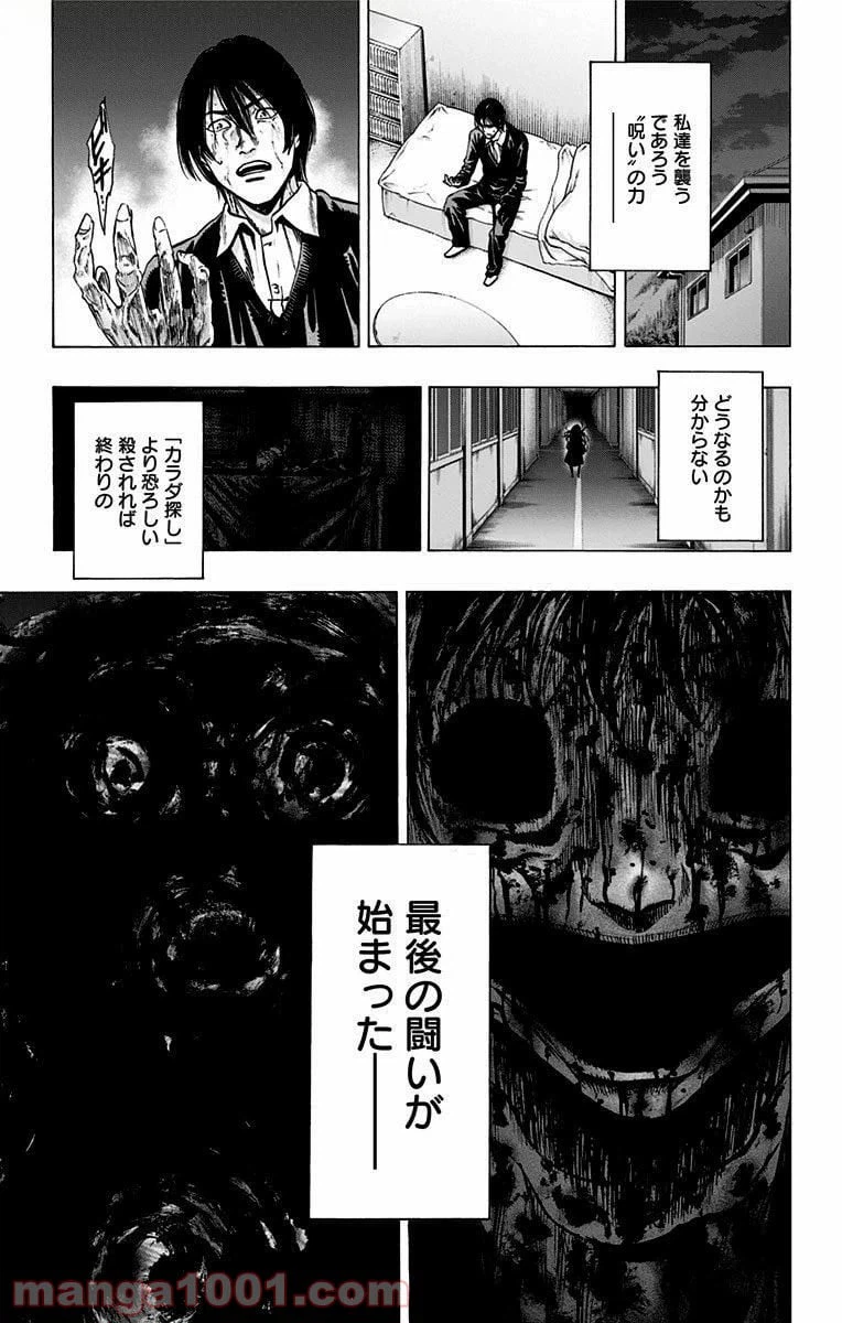 ページ 19 — 第143話