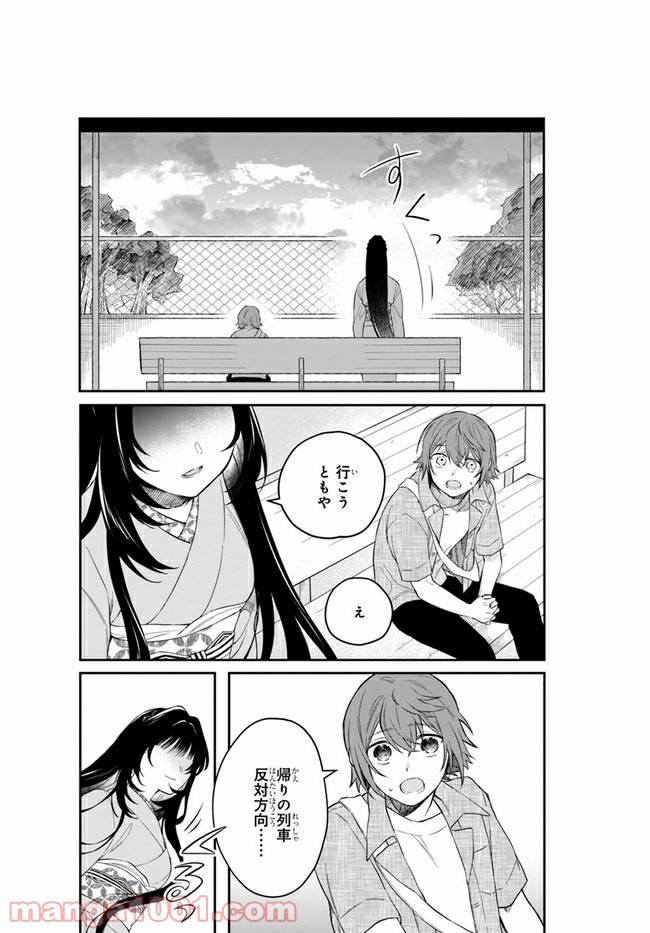 ページ 4 — 第4話