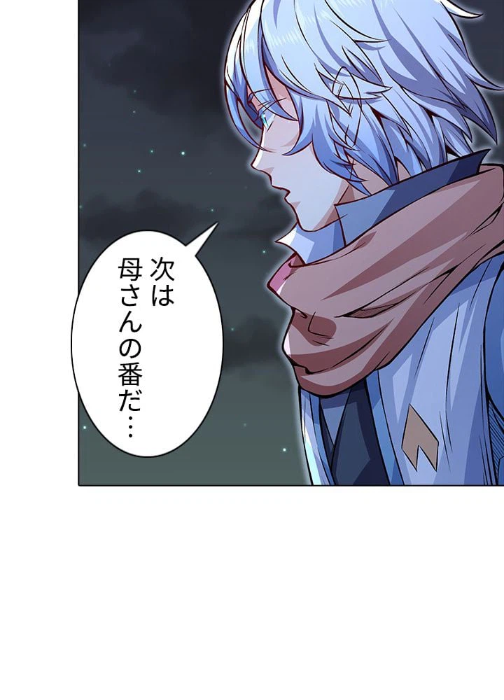 ページ 12 — 第212話
