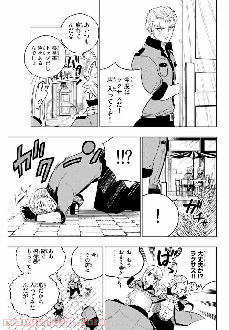 ページ 5 — 第34話