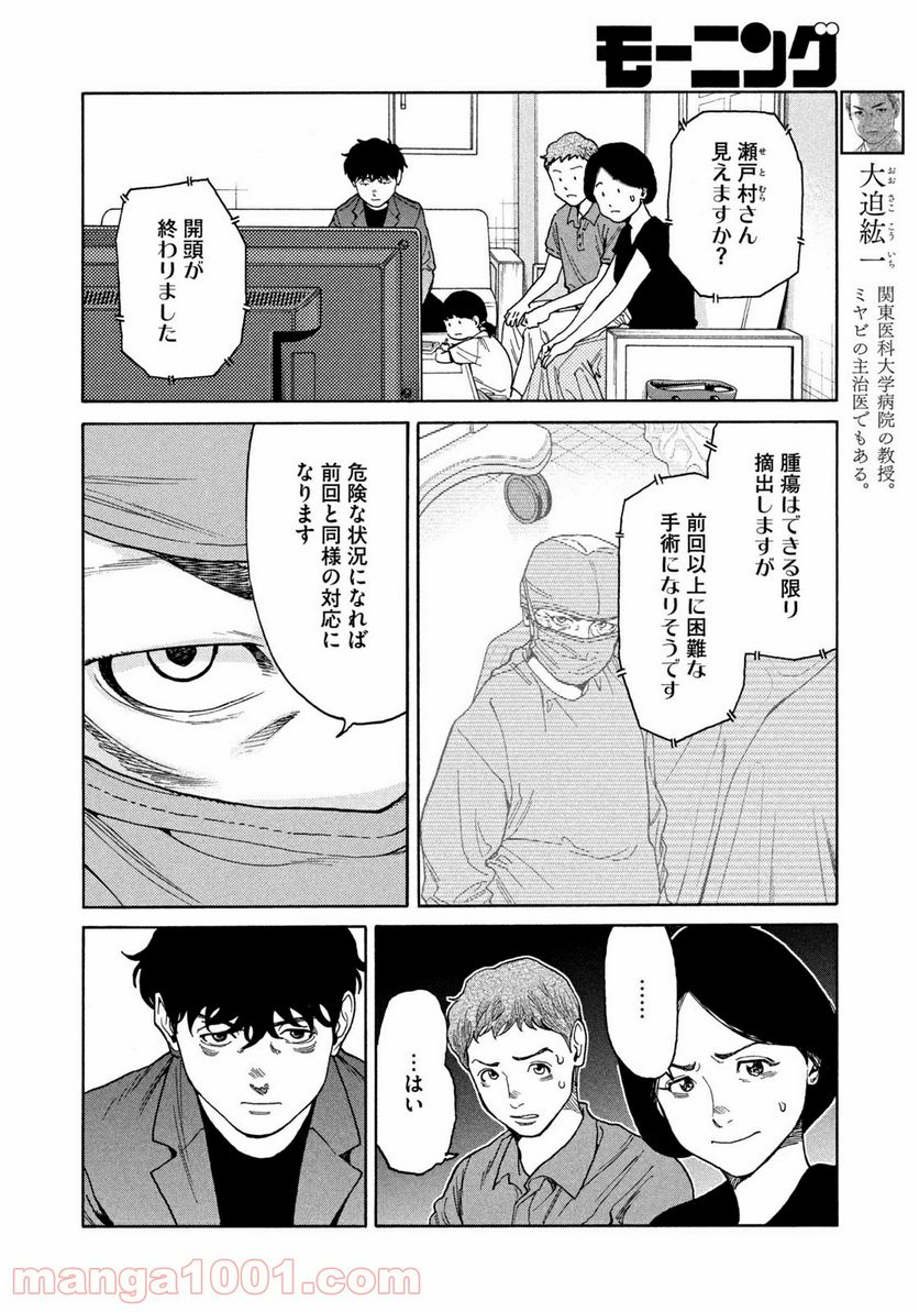 ページ 4 — 第34話