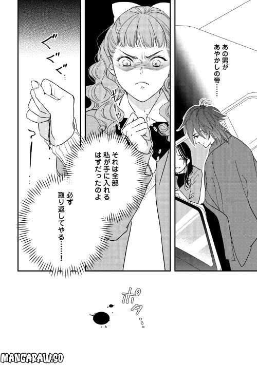 ページ 30 — 第7話