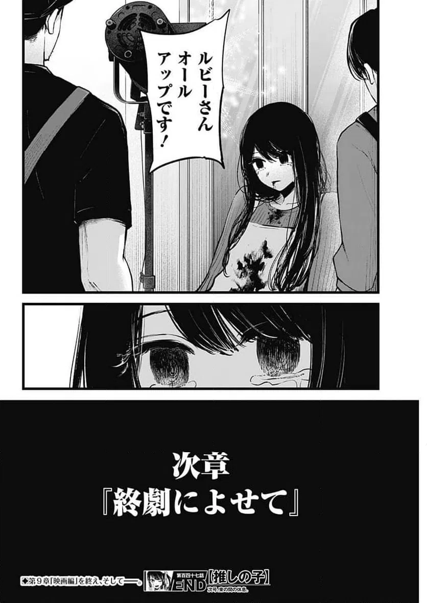 ページ 19 — 第147話