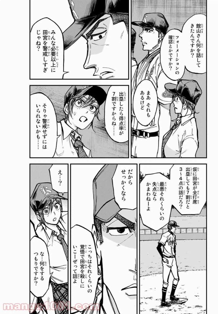 ページ 15 — 第8話