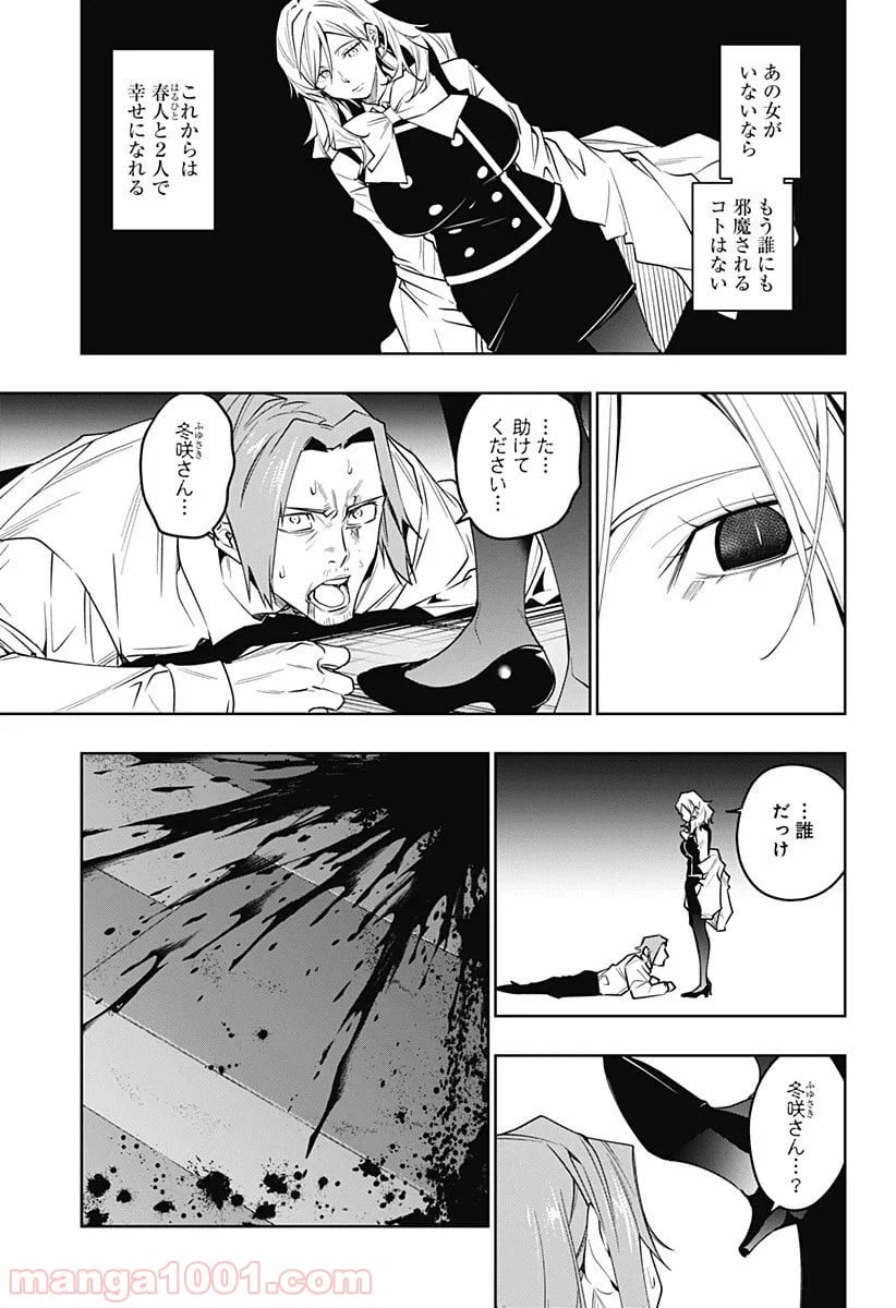 ページ 7 — 第37話