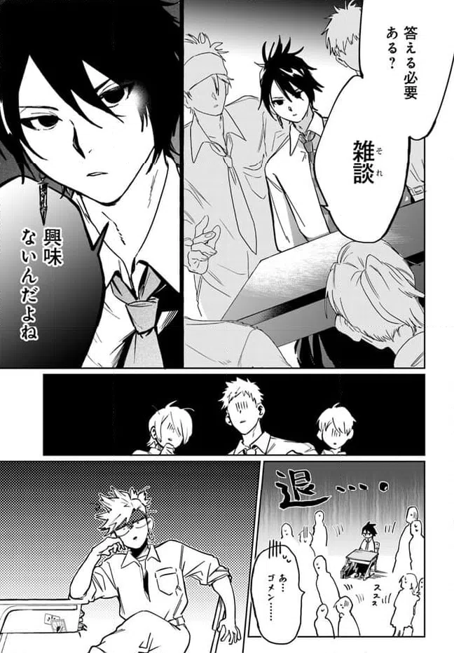 ページ 5 — 第2.1話