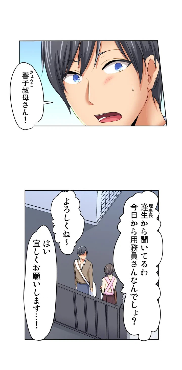 ページ 14 — 第1話