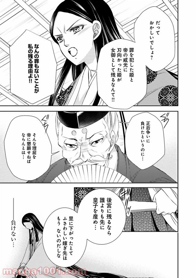 ページ 10 — 第9.4話