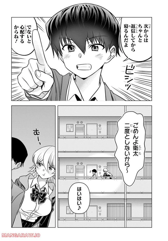 ページ 18 — 第6話