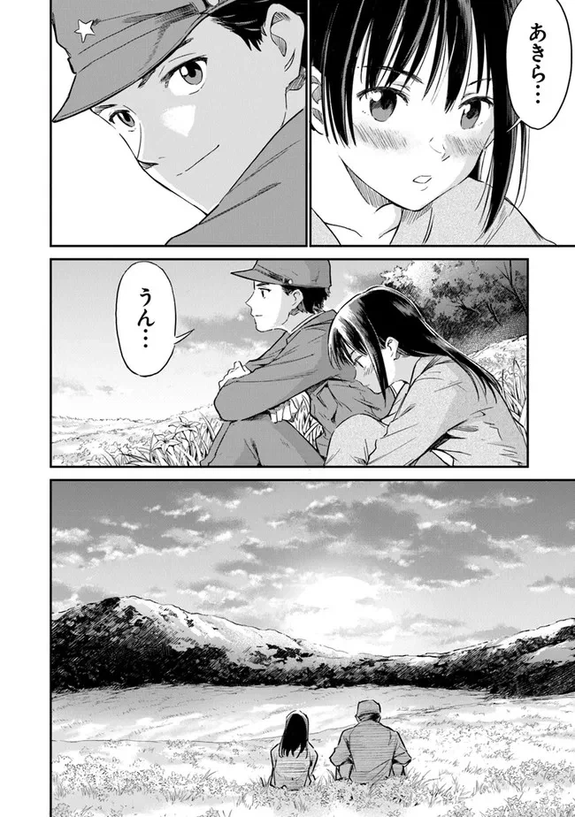 ページ 10 — 第3話