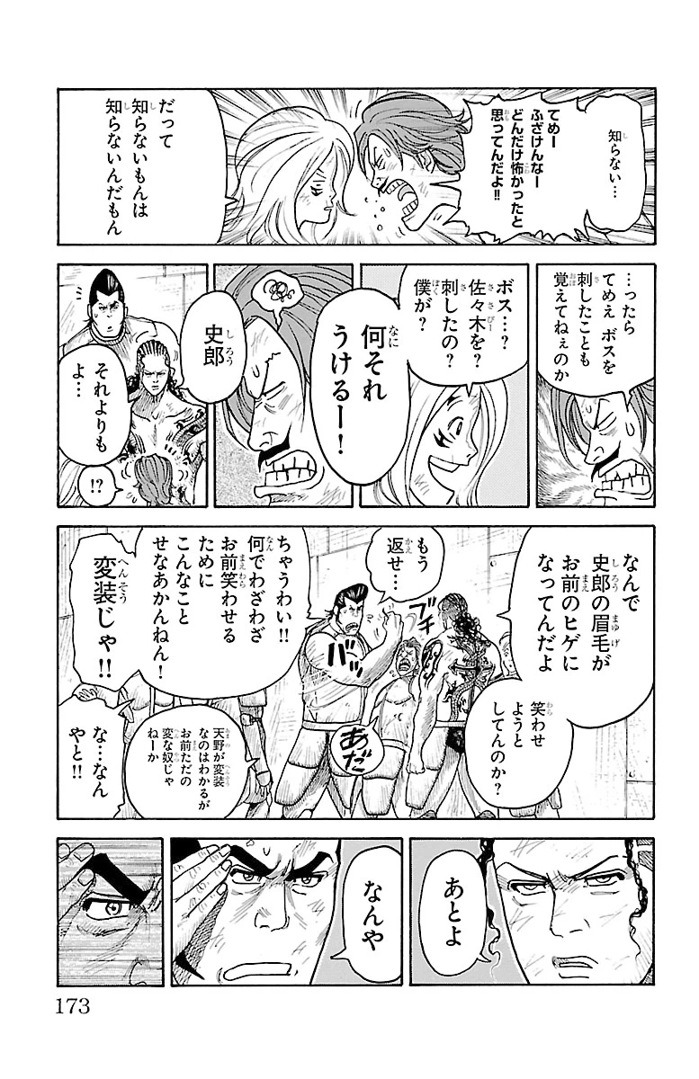 ページ 7 — 第310話
