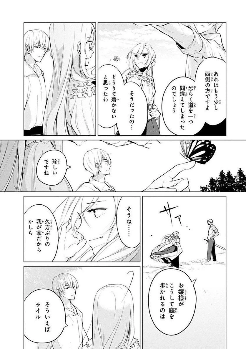 ページ 5 — 第6話