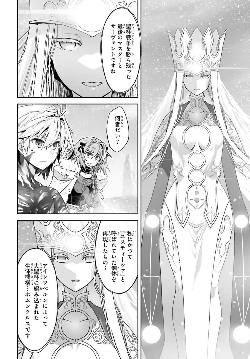 ページ 19 — 第71.2話