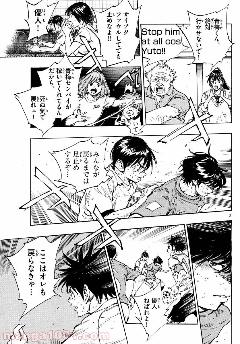 ページ 3 — 第358話