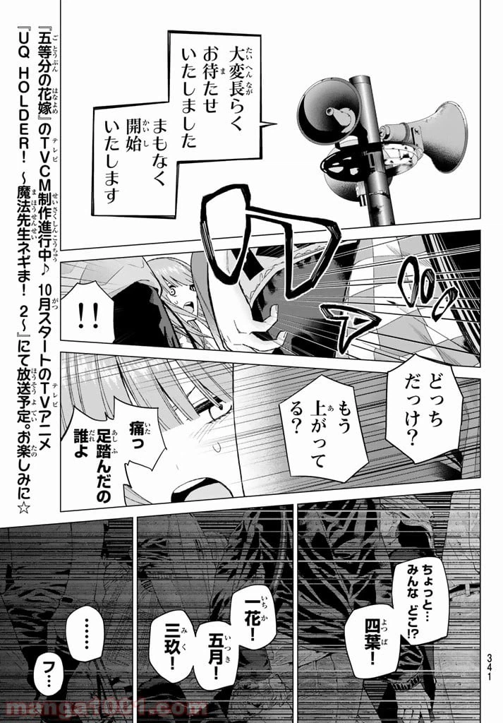 ページ 15 — 第8話