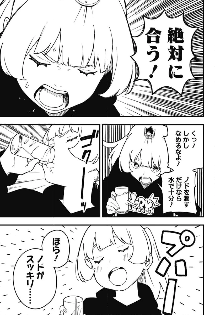 ページ 7 — 第230話