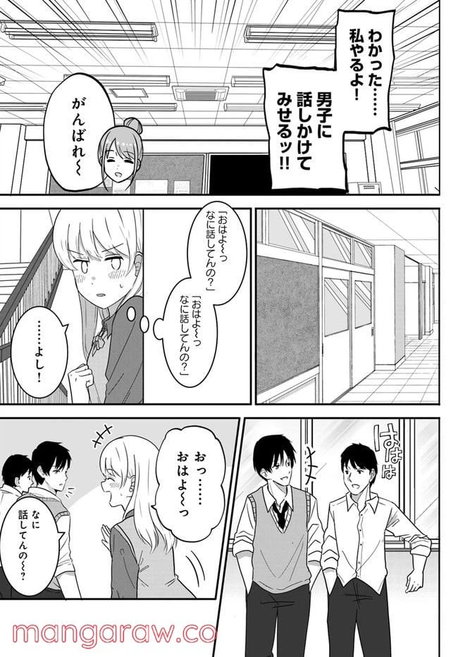 ページ 3 — 第23話