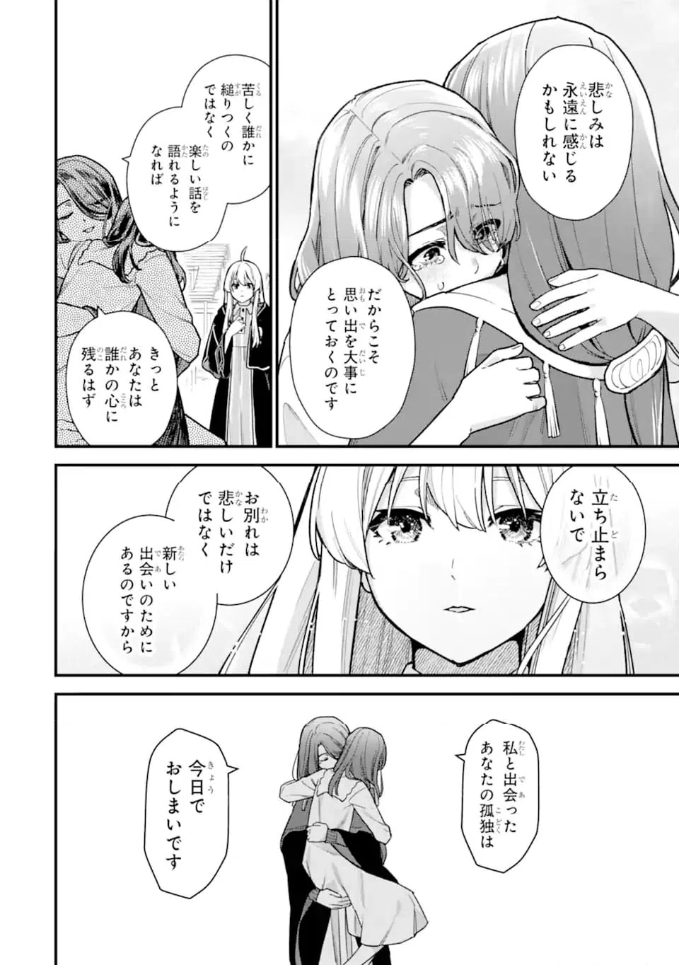 ページ 10 — 第22.4話