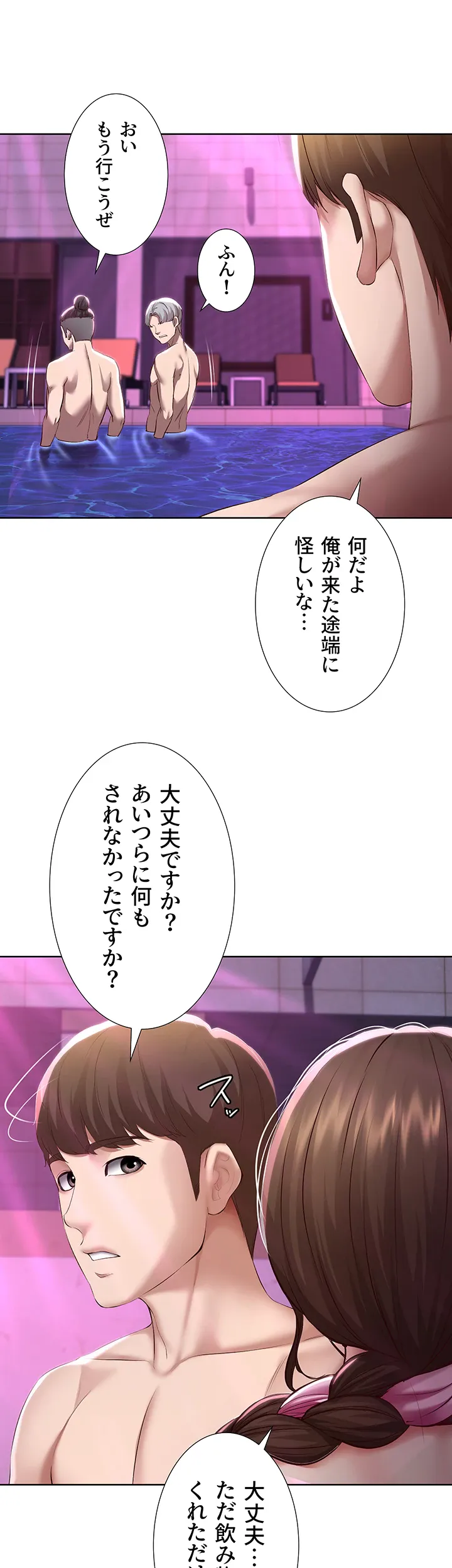 ページ 27 — 第76話