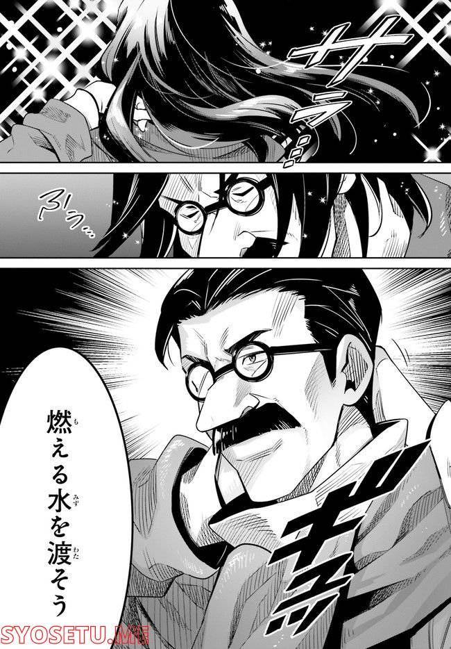 ページ 4 — 第8.3話
