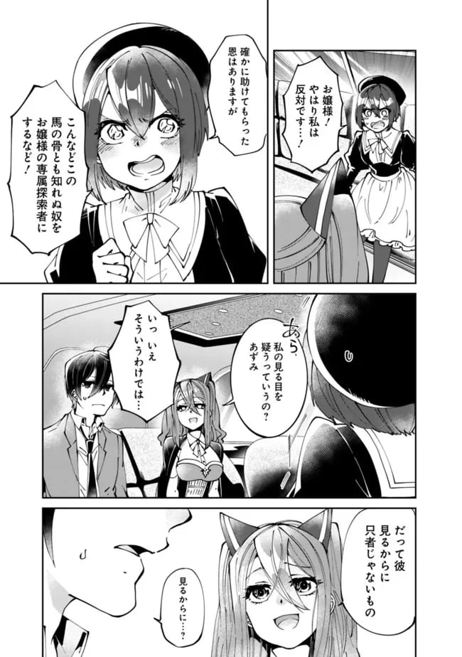 ページ 5 — 第2話