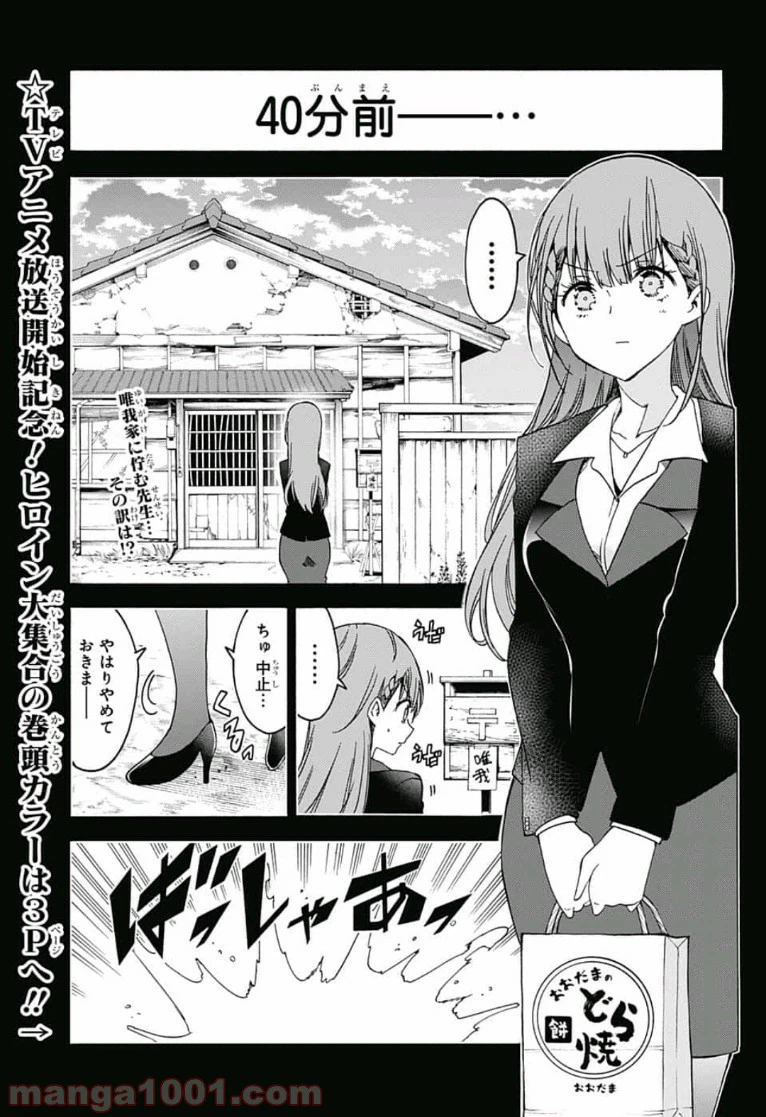 ページ 5 — 第106話