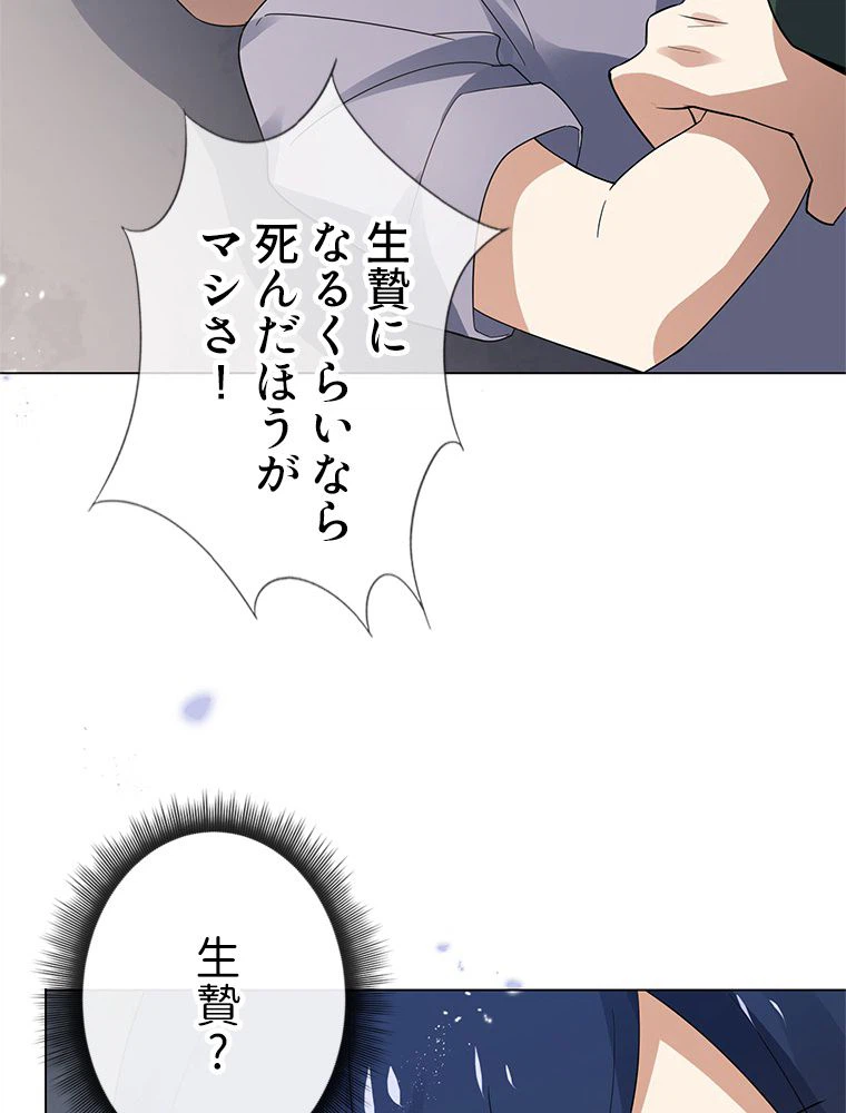 ページ 9 — 第22話