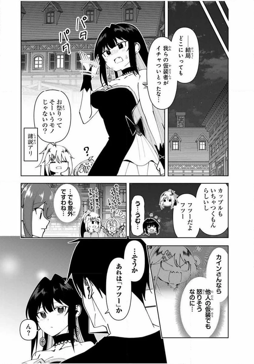 ページ 12 — 第76話