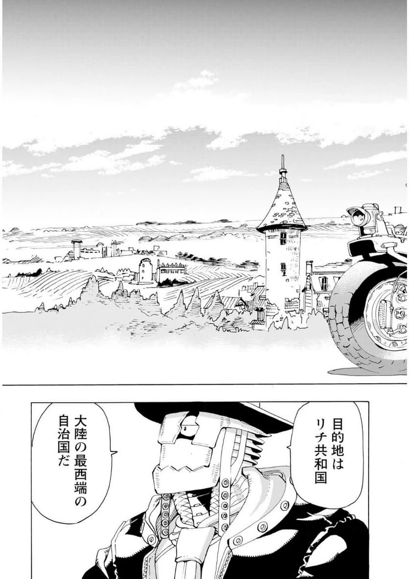 ページ 10 — 第19話