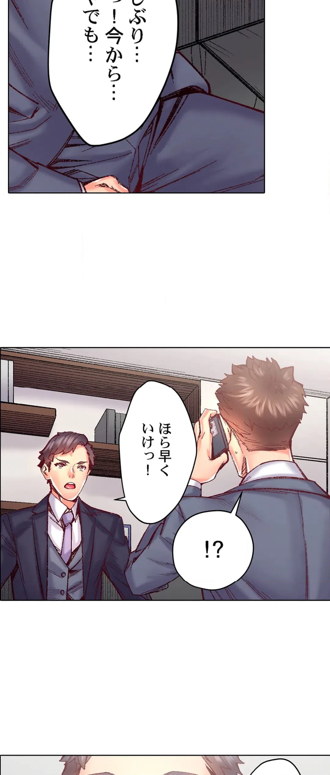 ページ 15 — 第91話