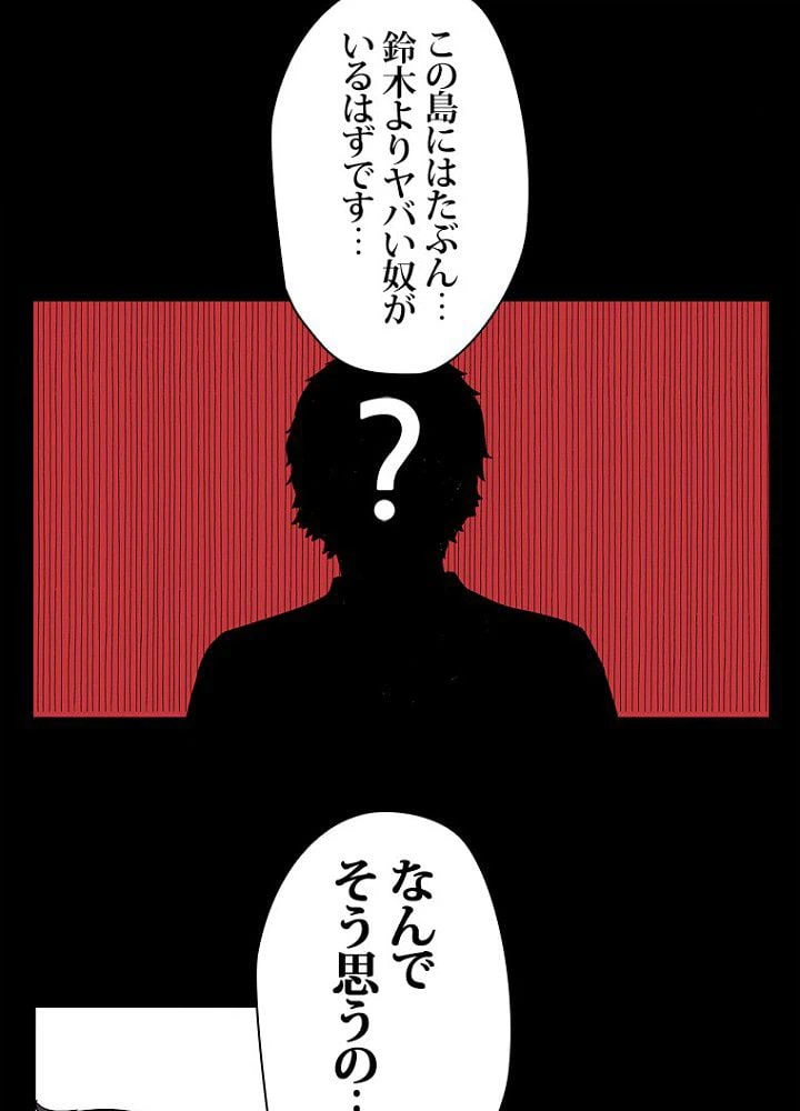 ページ 24 — 第22話