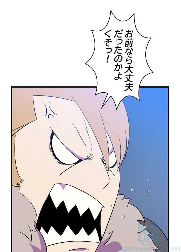 ページ 20 — 第69話