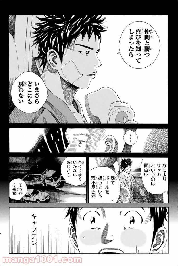 ページ 18 — 第89話