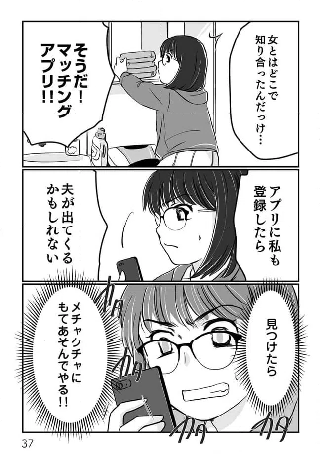 ページ 4 — 第5.1話