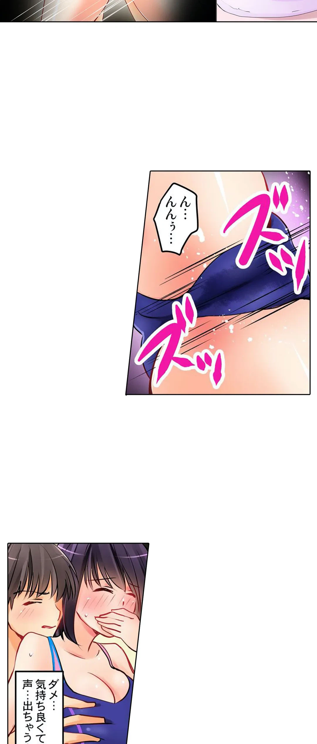 ページ 17 — 第3話