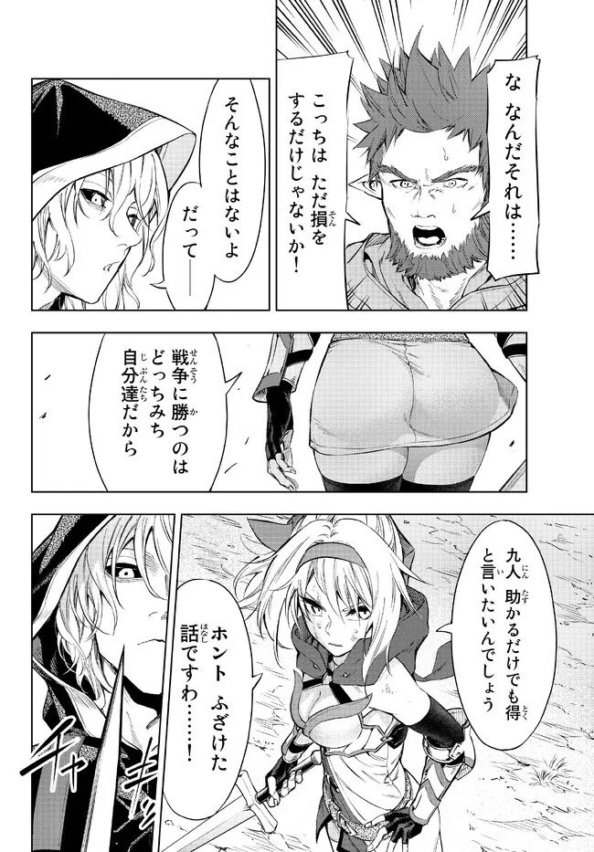 ページ 4 — 第29.1話