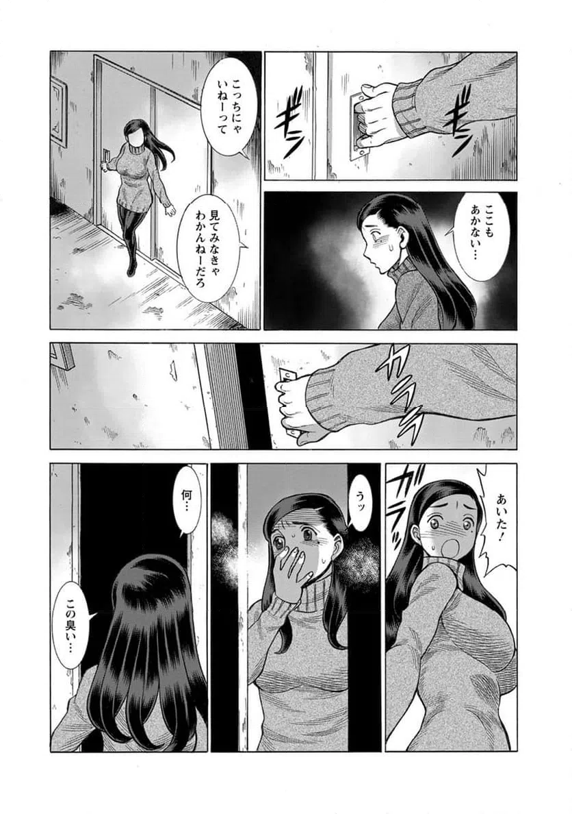 ページ 14 — 第10話