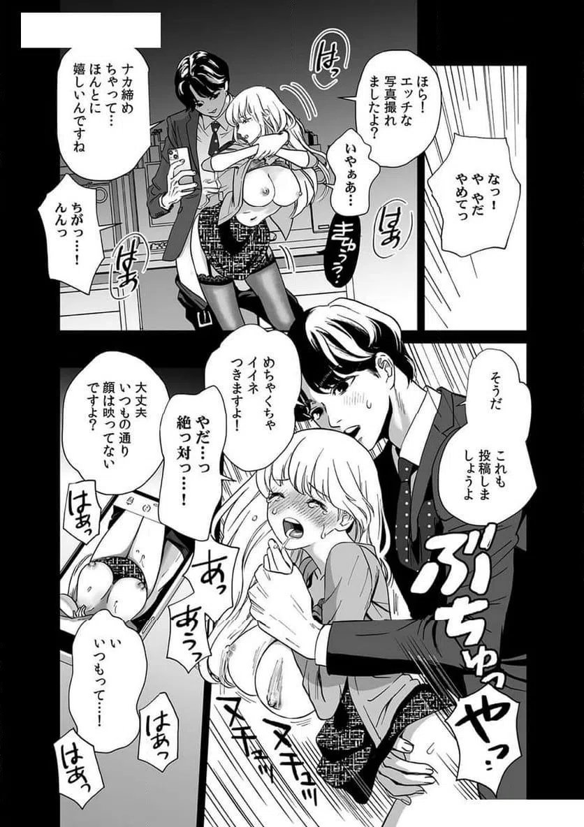 ページ 20 — 第1話