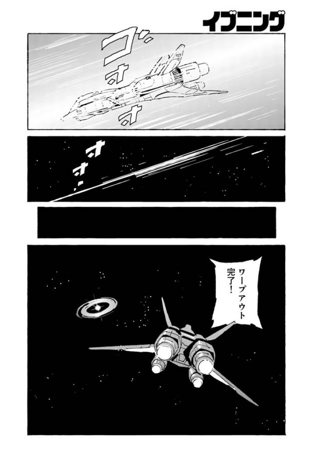 ページ 10 — 第7話
