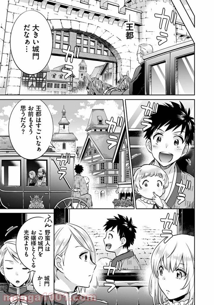 ページ 5 — 第4話