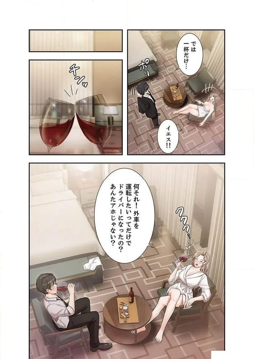 ページ 37 — 第1話