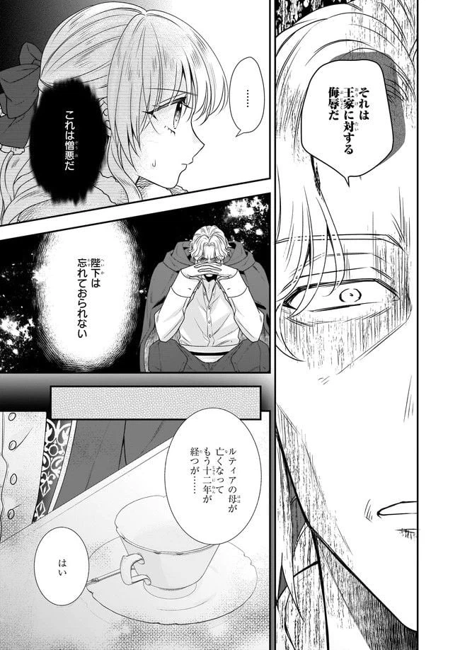 ページ 7 — 第30.2話