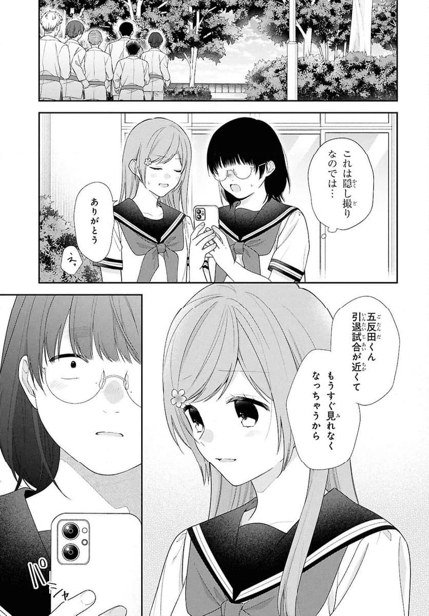 ページ 15 — 第5話